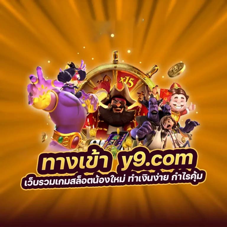 สล็อต เว็บ ตรง 2020： ความสนุกและโอกาสในการชนะในโลกของเกมออนไลน์